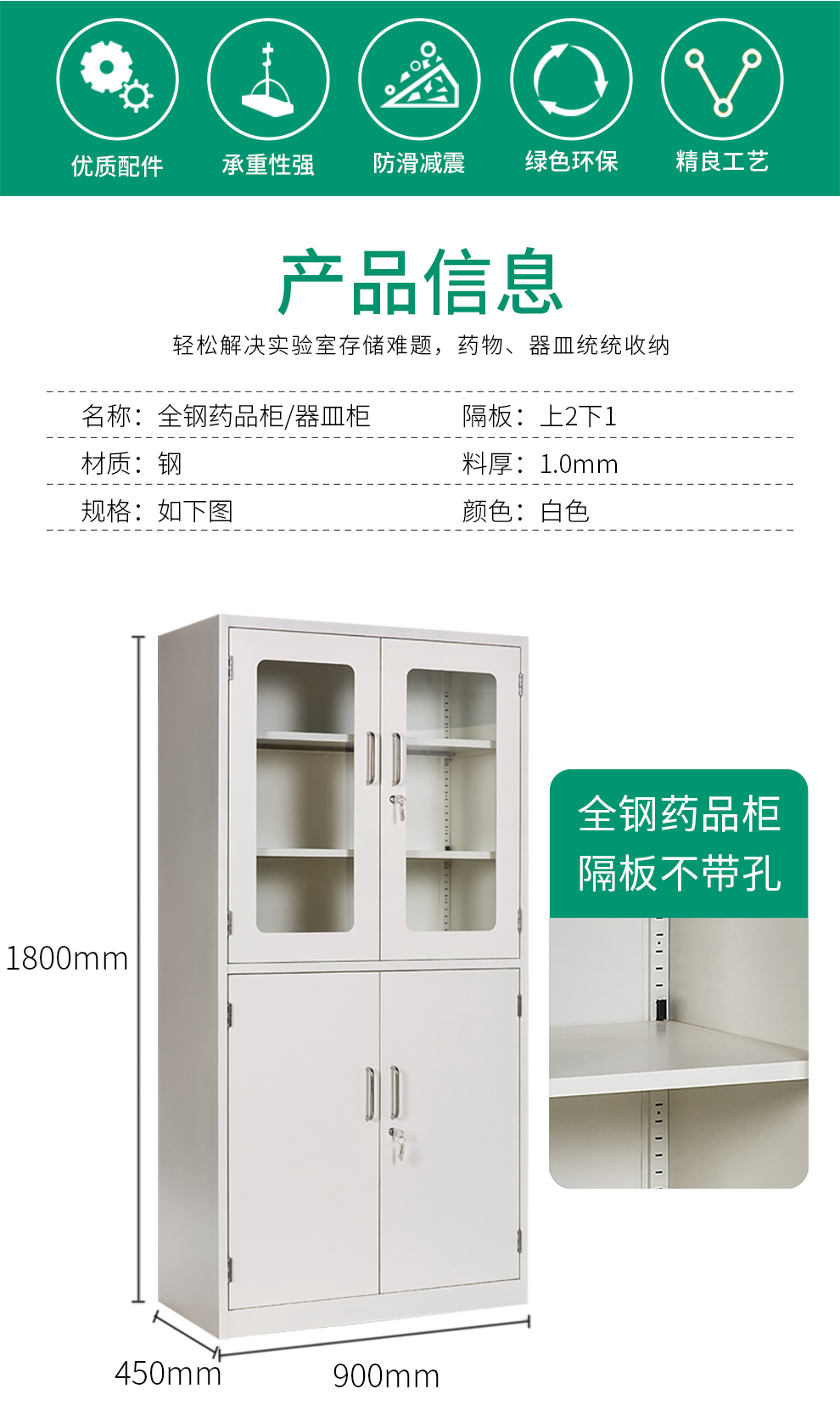 All steel medicine cabinet, laboratory utensils cabinet, reagent cabinet, experimental cabinet, glass door