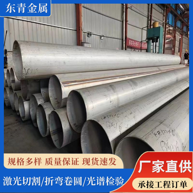 供应 不锈钢管304 316L不锈钢无缝钢管 大口径可定制 工业用焊管