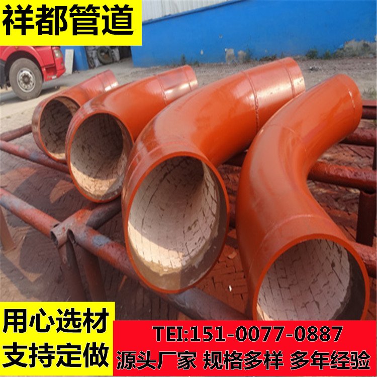 定制陶瓷复合耐磨管道 电厂输灰用耐磨管弯头三通 厂家发货 祥都集团