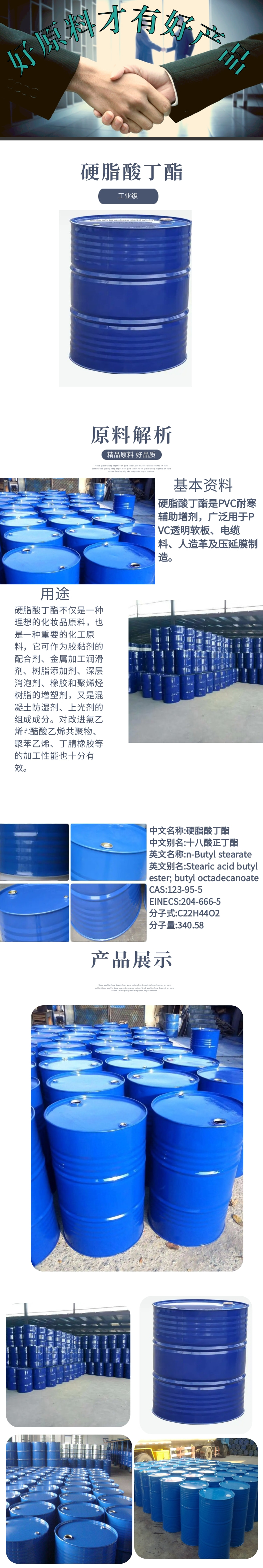 1 kg minimum order of butyl stearate cold resistant plasticizer lubricant PVC transparent soft board cable material