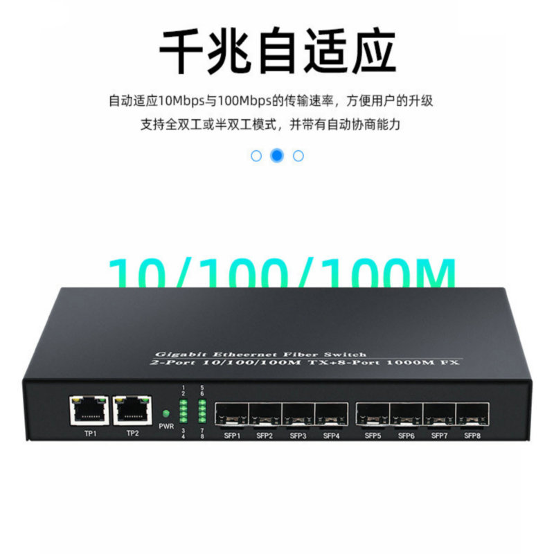 8 optical and 2 electrical full gigabit converged fiber optic switch 8 optical and 2 electrical fiber optic transceiver optical converged switch