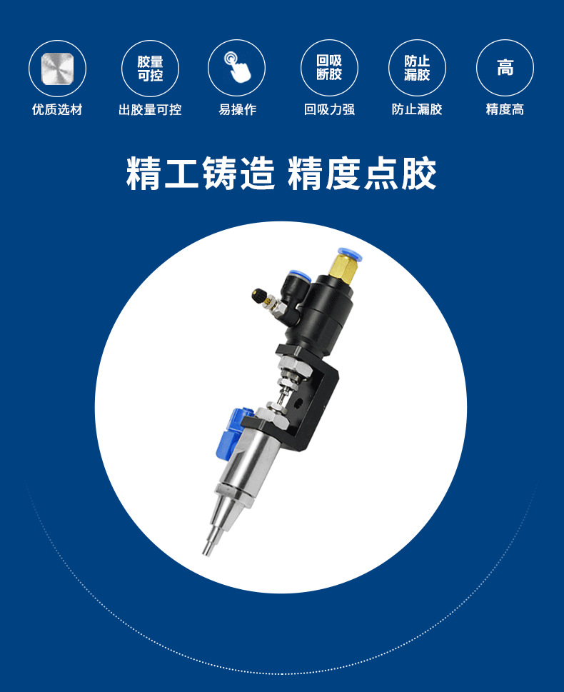 Single liquid top needle dispensing valve, precise and precise dispensing, precise control of glue, anti-corrosion and durable