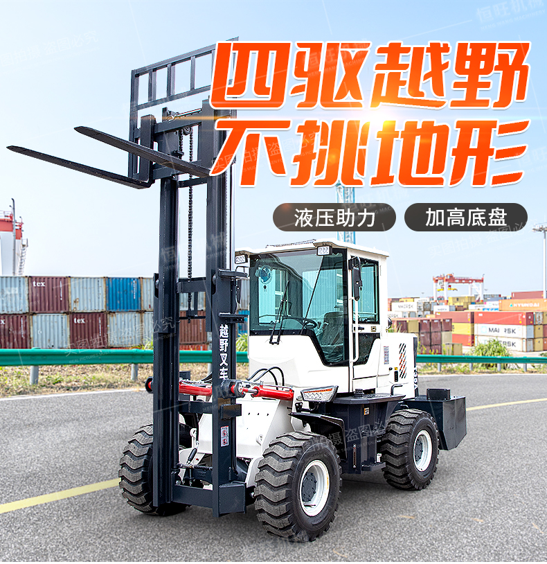 Shovel loading and unloading, multi-purpose internal combustion type off-road forklift with side moving tilting bucket, hydraulic handling and stacking truck