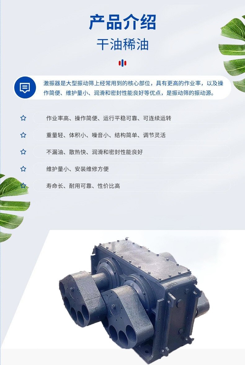 Seat type thin oil vibration exciter for mining screens, vibration source, vibration equipment, customizable