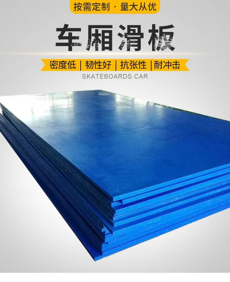 Huanchuang Polyethylene Board Supply HDPE Board Ultra High Molecular Weight Polyethylene Material Wear resistant, Anti slip, and Compression Resistant