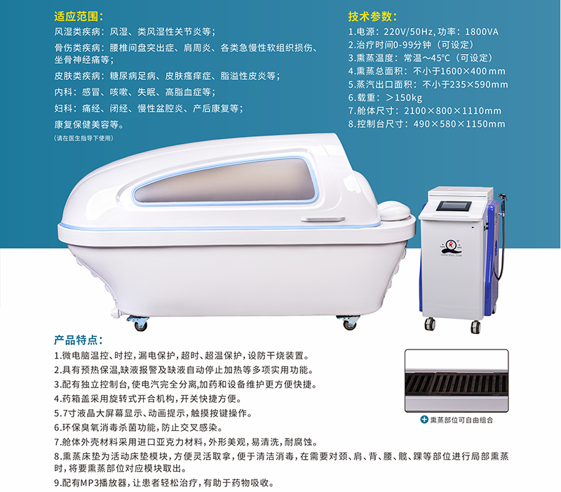 Full body lying traditional Chinese medicine bath, traditional Chinese medicine beauty, health care, rehabilitation, fumigation cabin with ozone disinfection