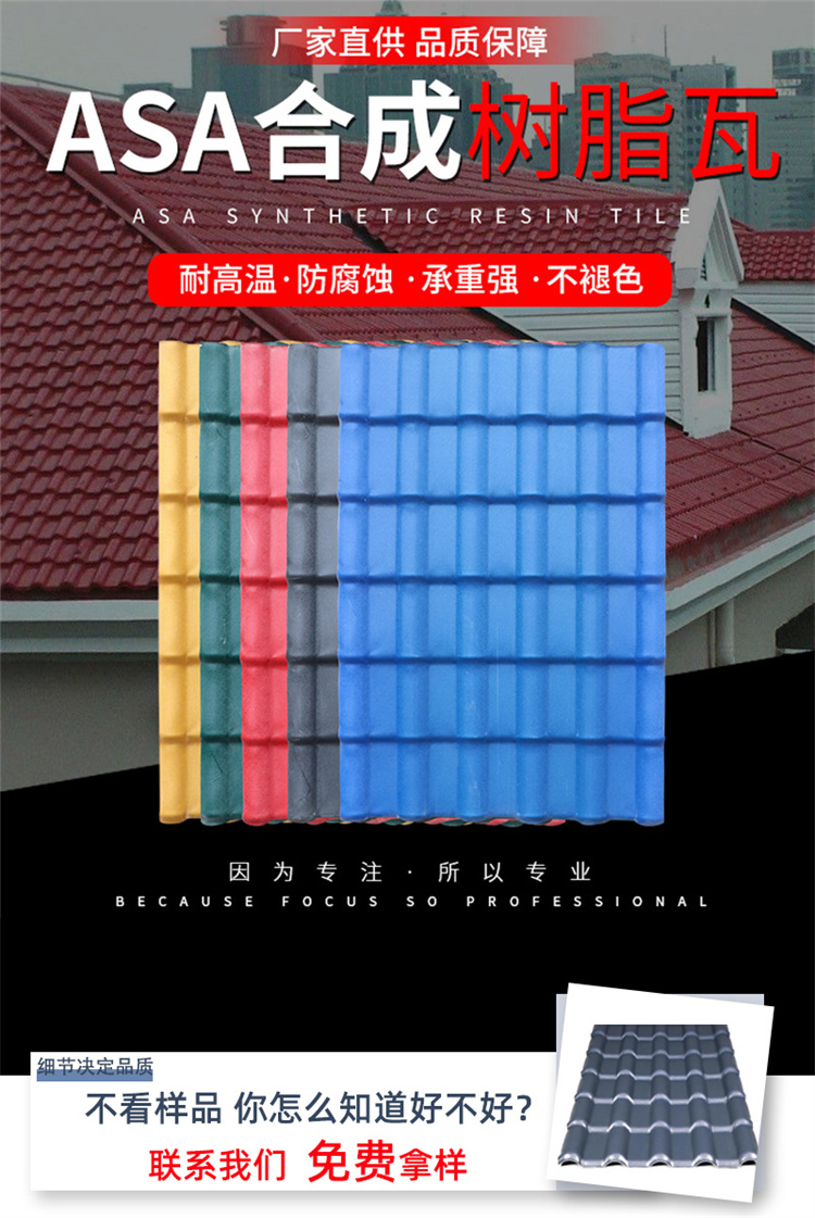 Roof insulation, synthetic resin tile, antique villa roof decoration, plastic tile support customization