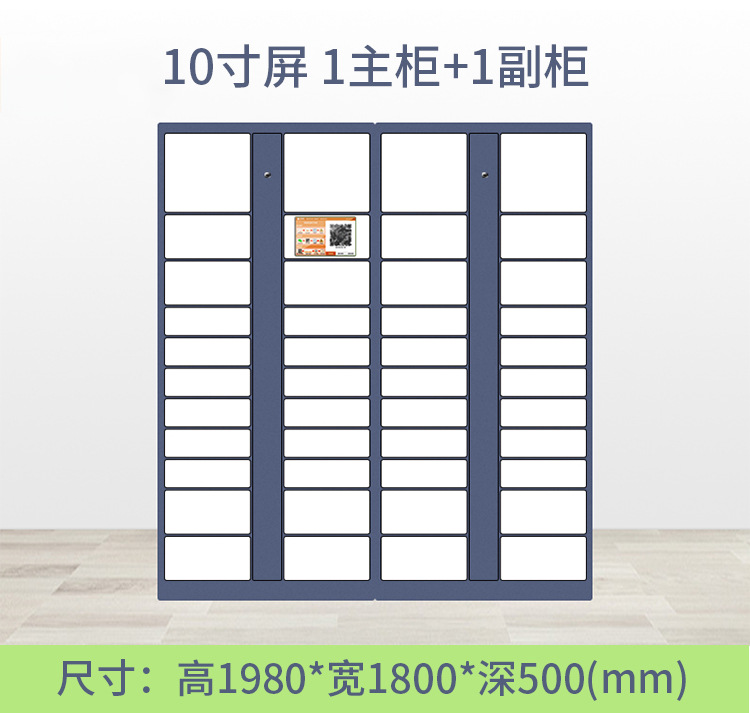 Intelligent express delivery cabinet, delivery cabinet, community networking pickup cabinet, school self pickup cabinet