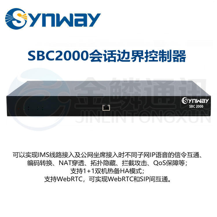 Sanhui SBC2000 session boundary controller voice firewall signaling interworking encoding conversion NAT traversal