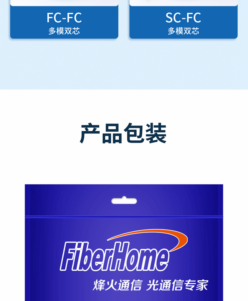 Fiberhome Telecom Grade Multimode Single Core Fiber Optic Jumper Cable 10 Gigabit Extended OM3