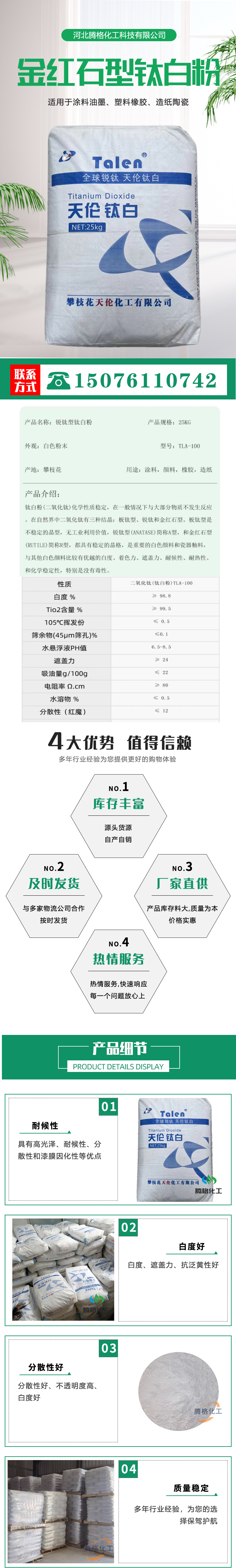 Spot Tianlun TLA-100 titanium dioxide powder with high whiteness and high covering power, sharp titanium dioxide powder