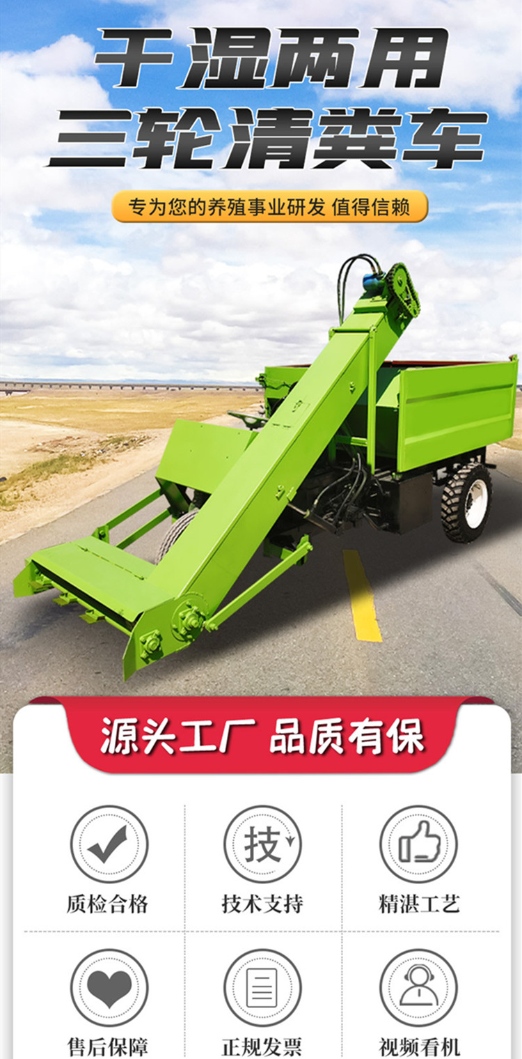 Three wheel hydraulic cattle manure collection truck for transporting cow manure, cleaning the manure inside the cow pen with a manure loading machine, and lifting the manure truck