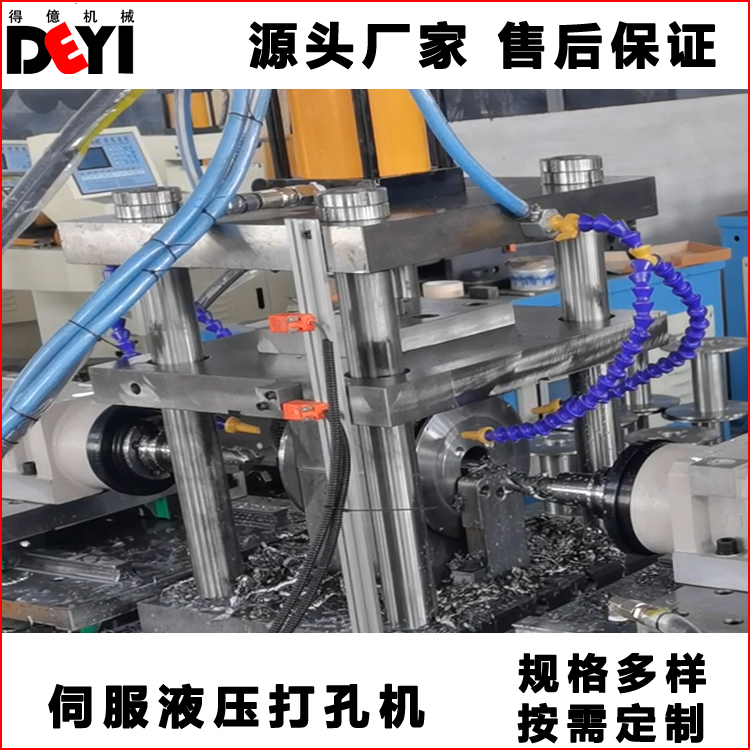 Deyi Machinery supplies servo hydraulic punching machine, milling machine, fully automatic CNC pipe bending machine DYXK-CN-2T