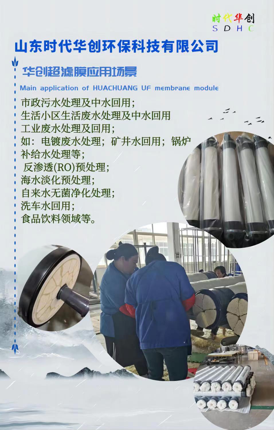 Hollow fiber membrane, PVDF/PES/PAN/PVC material ultrafiltration membrane, column membrane, ultrafiltration membrane components