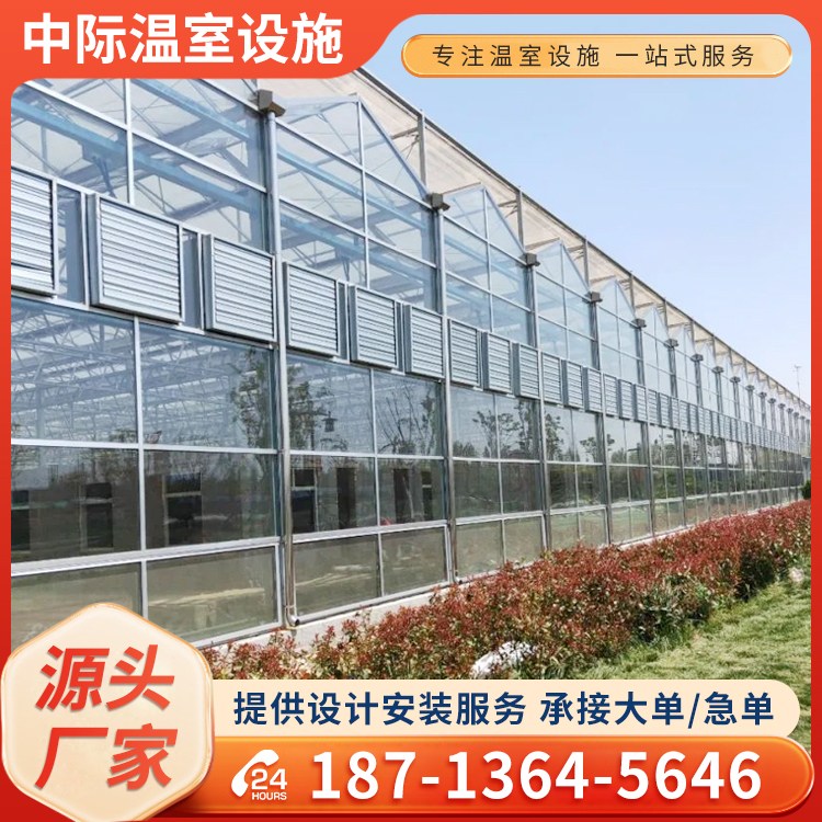 玻璃温室厂家 中际建设智能玻璃连栋温室 冬季保温性好