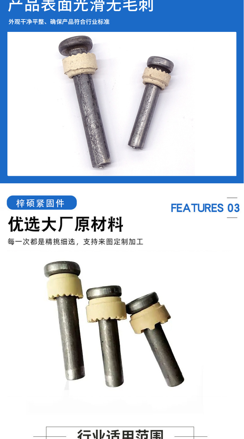 Solder studs, shear studs, cylindrical head steel structural floor support plates, welded studs, and Zishuo fasteners are sold in stock