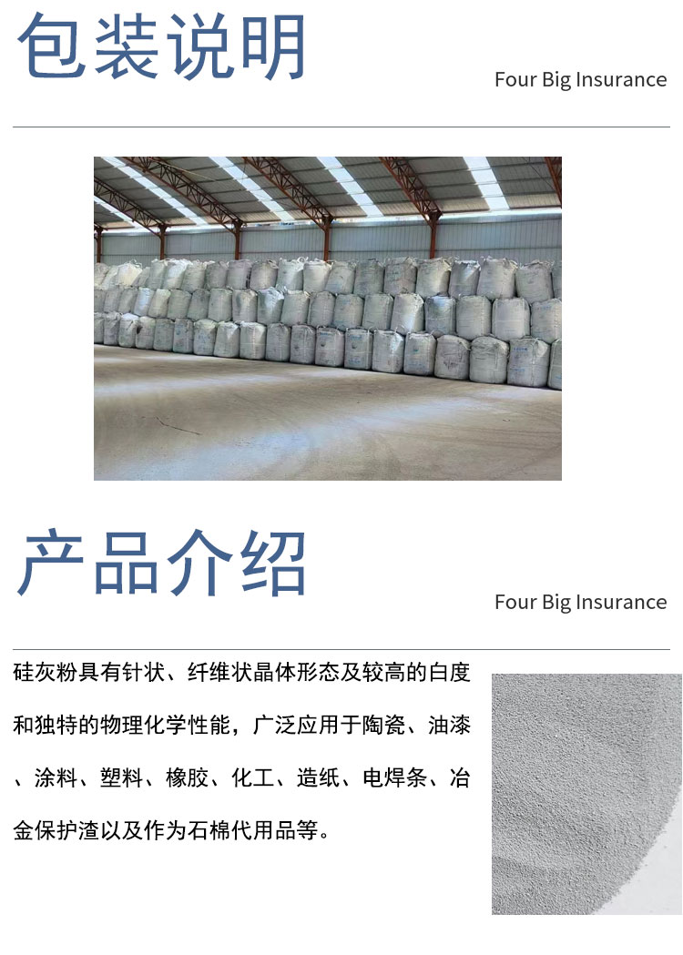 Semi dense silica fume concrete with addition of silica lime refractory material and micro silica powder for mortar