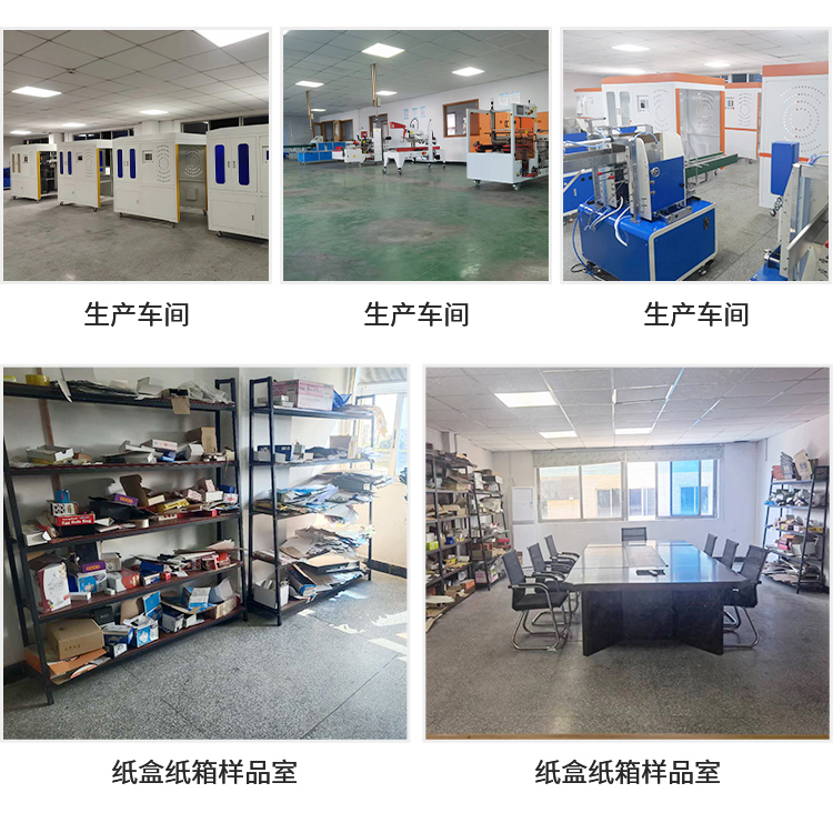 Supply of cosmetics, jewelry, packaging boxes, fully automatic watch paper boxes, adhesive forming machine