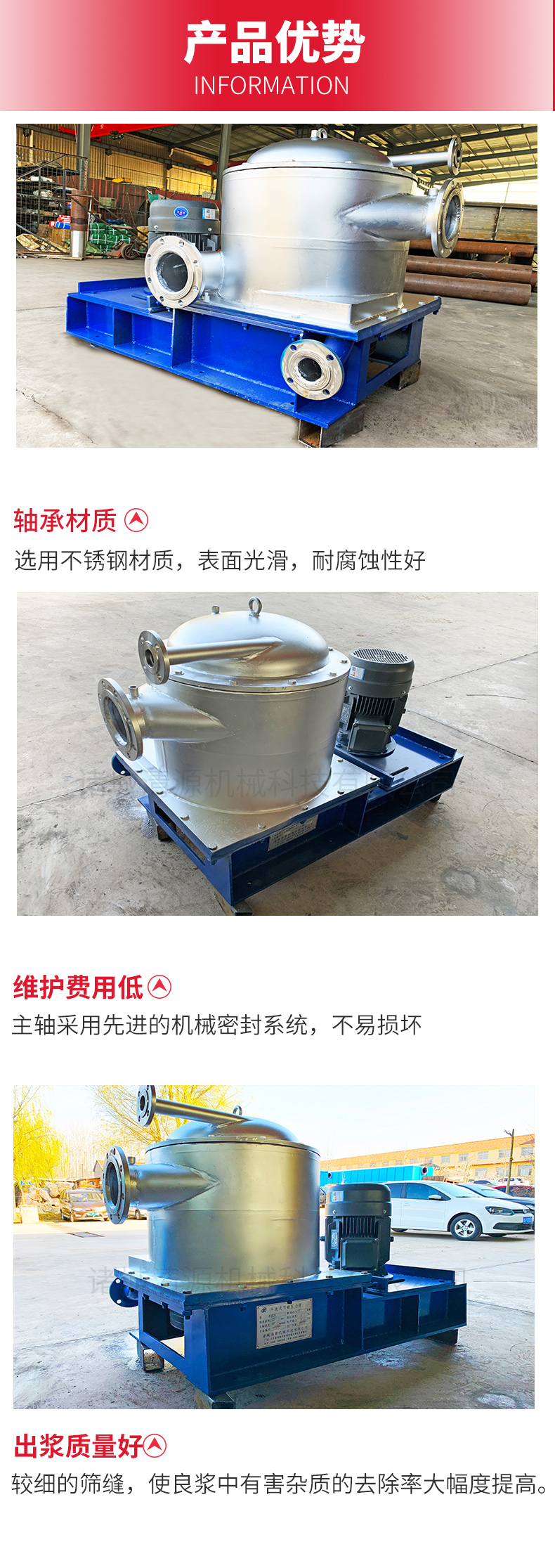 Qingyuan Upflow Pressure Screen for Pulp Material Screening Equipment: Reliable after-sales service for coarse screening of various pulp materials