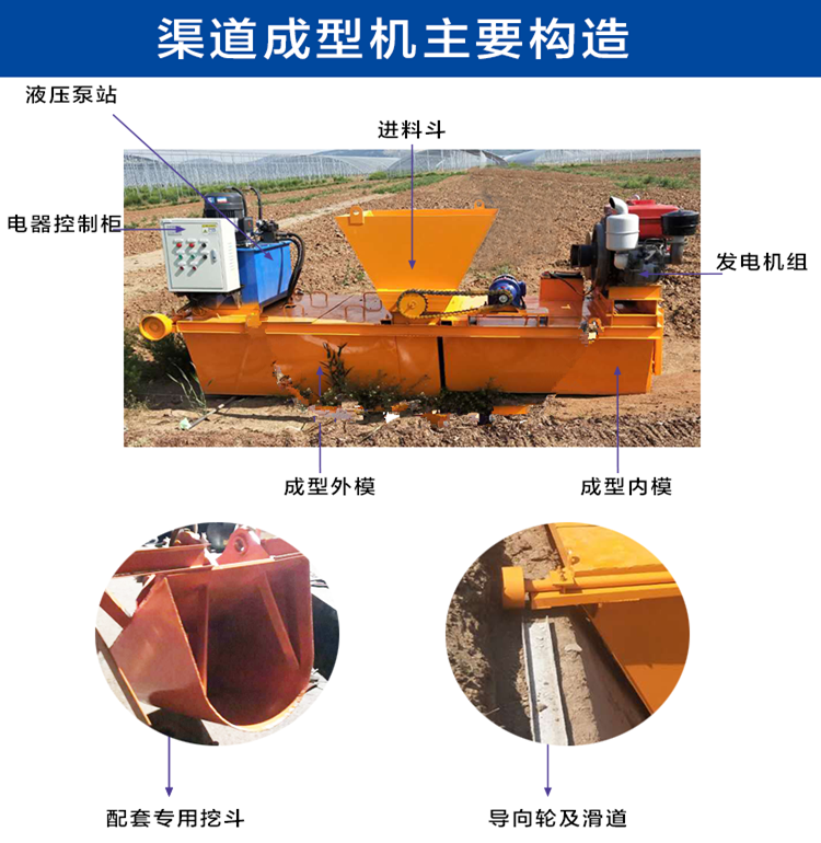 Self propelled U-shaped water channel forming machine, agricultural water channel automatic sliding formwork machine, good flatness