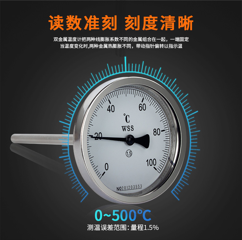 Changhui Instrument Stainless Steel Boiler Pipeline Industrial Thermometer Axial Universal Radial Bimetal Thermometer Manufacturer