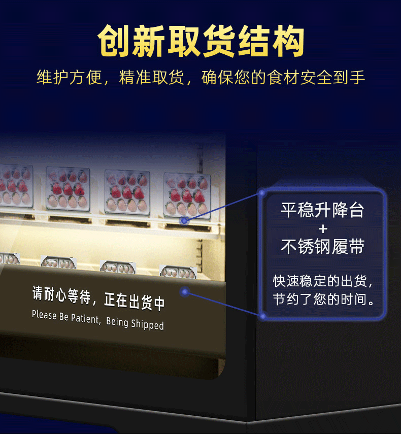 Bench, fresh seafood, fruits and vegetables, unmanned intelligent vending machine, scanning code, brushing face, self-service vending machine