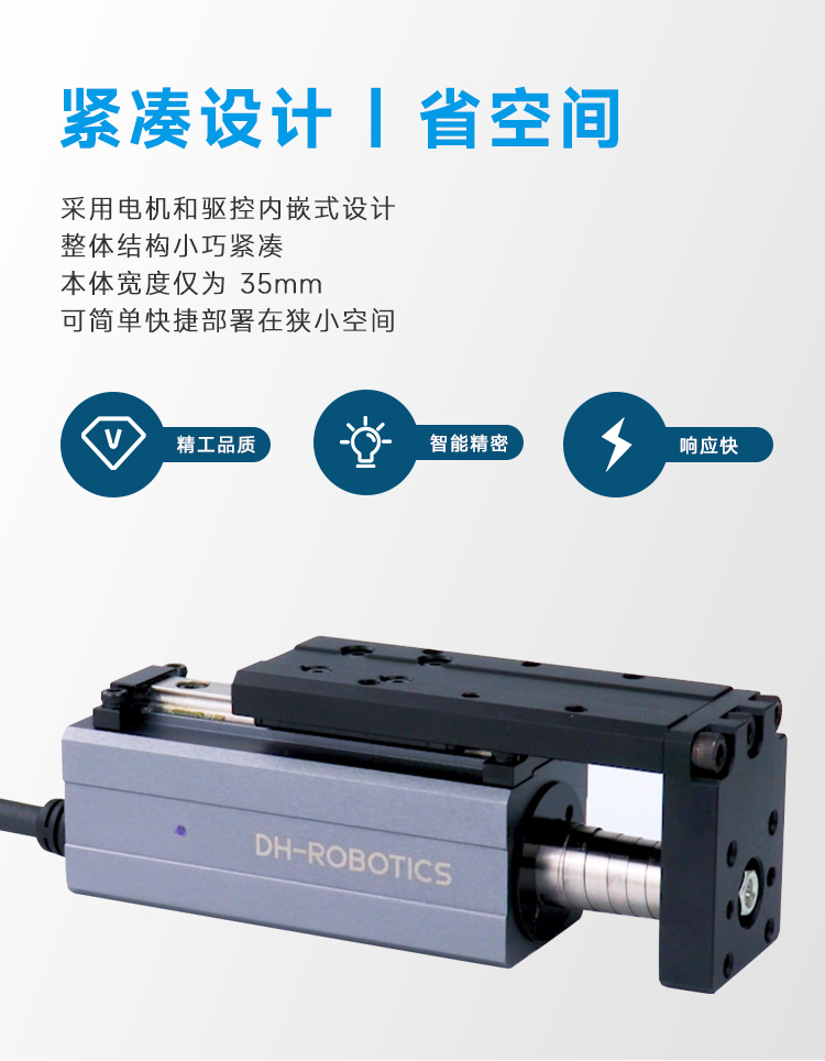 Small stroke high energy density micro sliding table servo electric cylinder suitable for Z-axis downward pushing and replaceable SMC