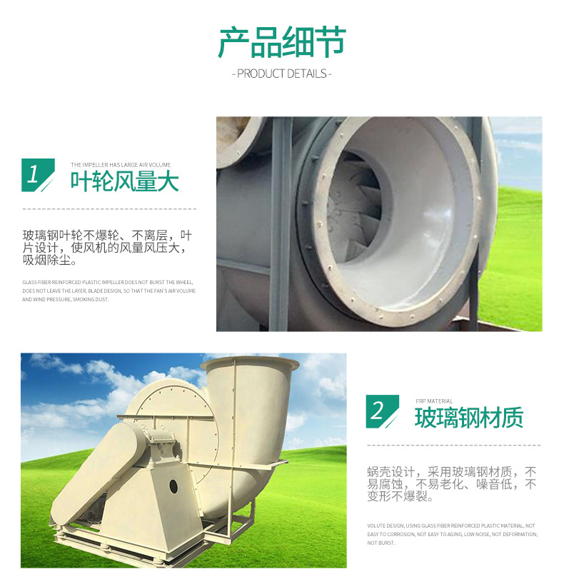 Huayi fiberglass centrifugal fan industrial dust removal equipment supporting high-pressure fan ventilation and exhaust equipment