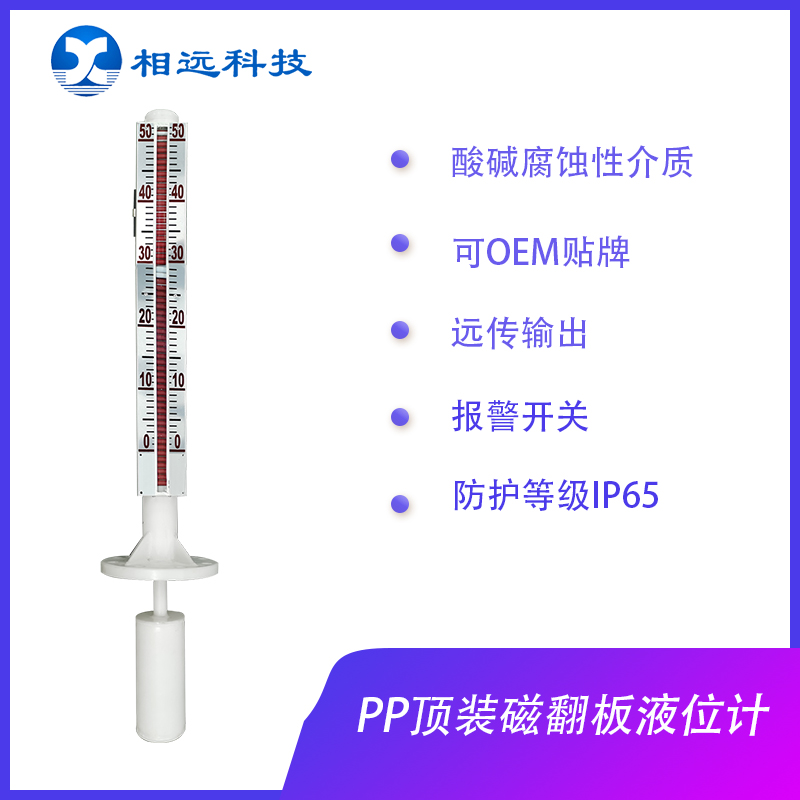 PVC material liquid level gauge anti-corrosion and high-temperature resistant remote magnetic flip plate can be customized for incoming materials