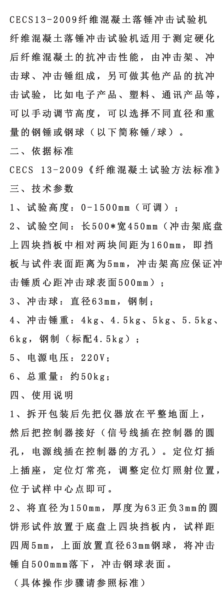 Fiber concrete drop hammer impact testing machine Drop ball impact resistance tester