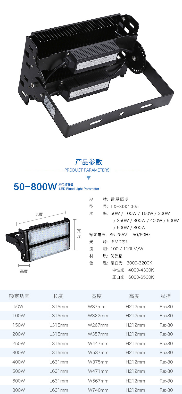 Tunnel Light LED Projection Light Outdoor Waterproof Super Bright High Power Square Stadium Light Railway Module Floodlight