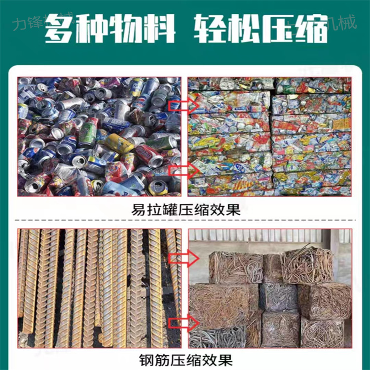 Drink can color steel tile press for scrap iron recovery horizontal aluminum alloy metal packer