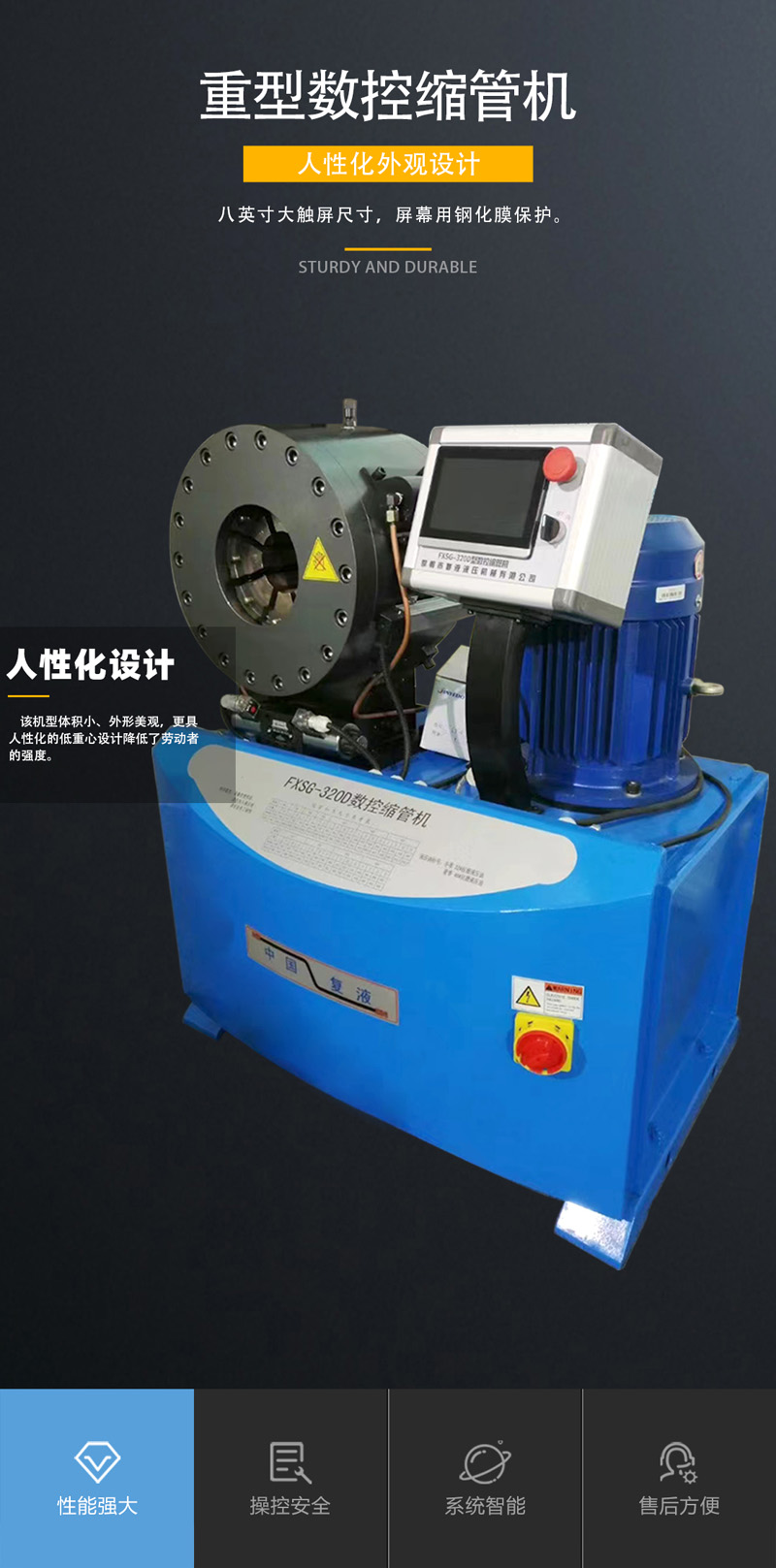 Numerical control pipe shrinking machine FXSG-320D touch screen hose pressing machine rehydraulic pressure