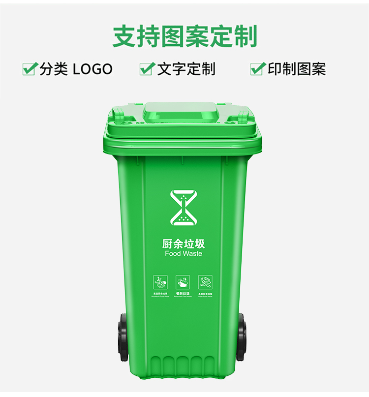 Plastic trash can, LiSen, large capacity 240-liter foot mounted outdoor sanitation classification trailer, thickened kitchen waste bin