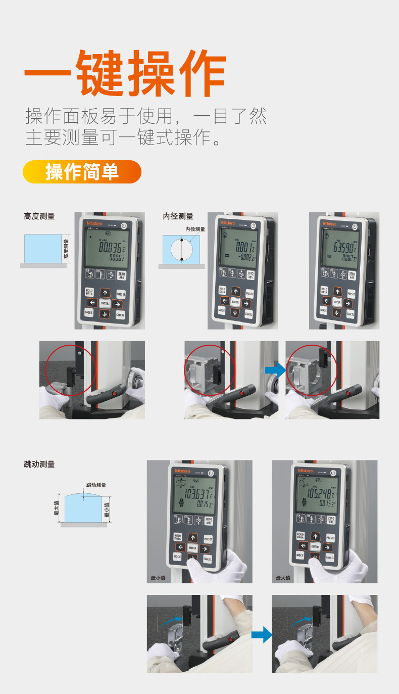 Sanfeng/Mitutoyo high-precision ABSOLUTE digital altimeter 518-242, easy to operate altimeter