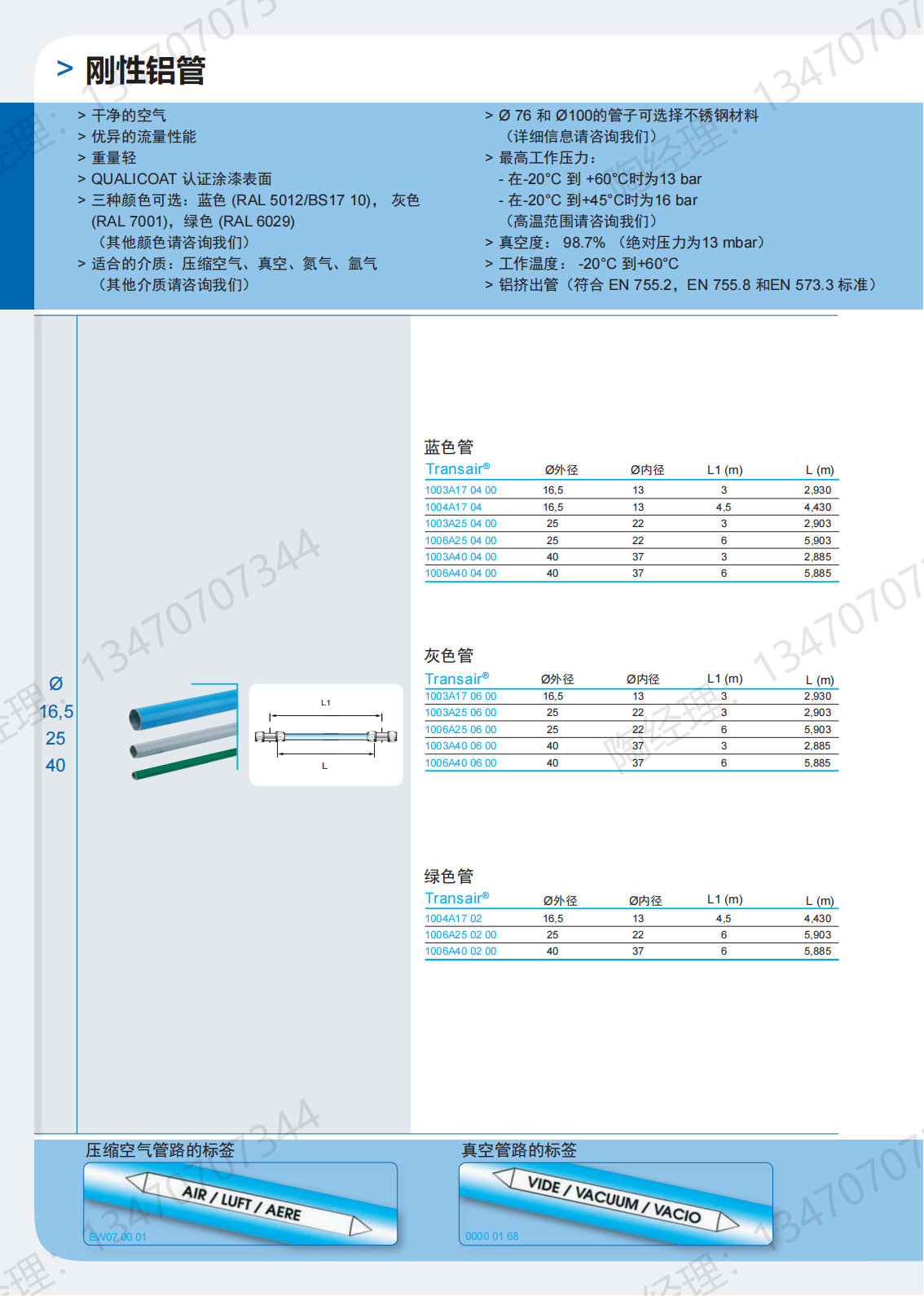 Transair aluminum compressed air pipeline, vacuum inert gas pipeline, lightweight, sturdy, and corrosion-resistant