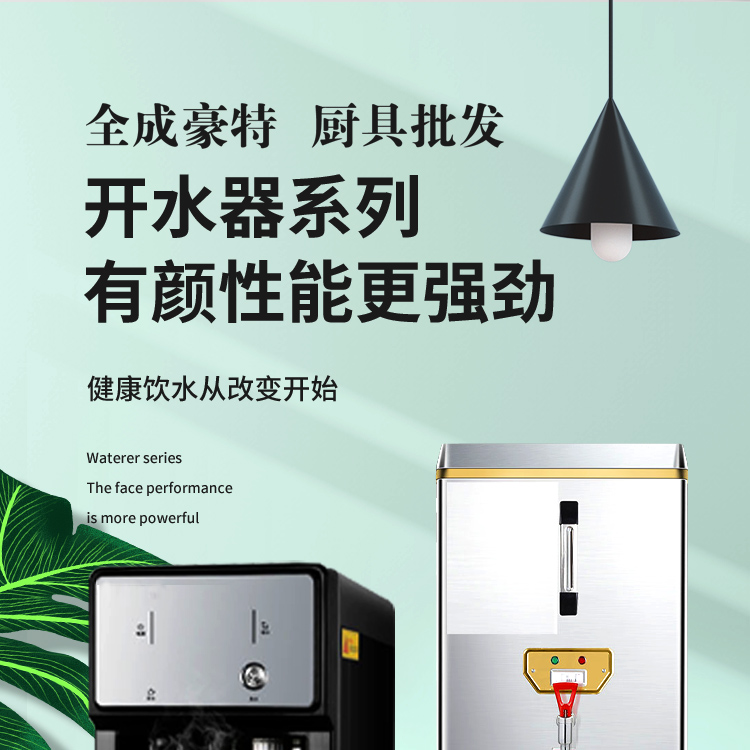 Manufacturer customized electric water boiler for canteen, commercial cold and hot integrated vertical Water dispenser