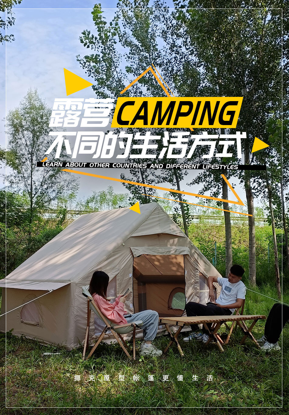 Jingcheng Outdoor Camping, Wilderness, Picnic Tent, Tourism Wilderness, Homestay, Inflatable Tent Customization