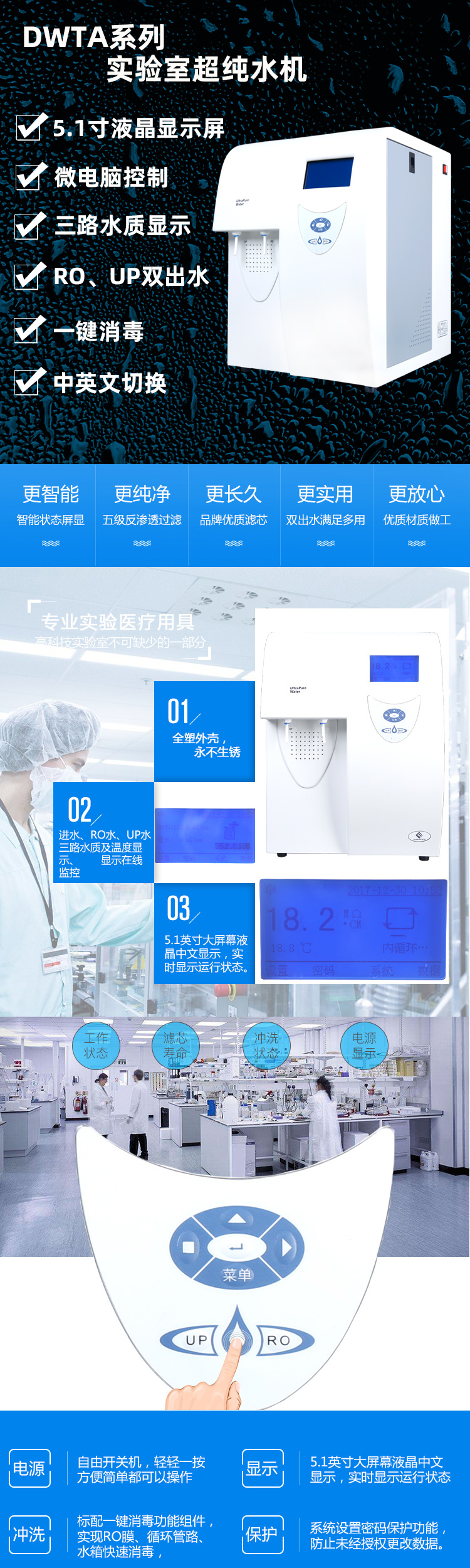 Laboratory Ultrapure water machine hospital UP deionized water machine Ultrapure water machine DWTA