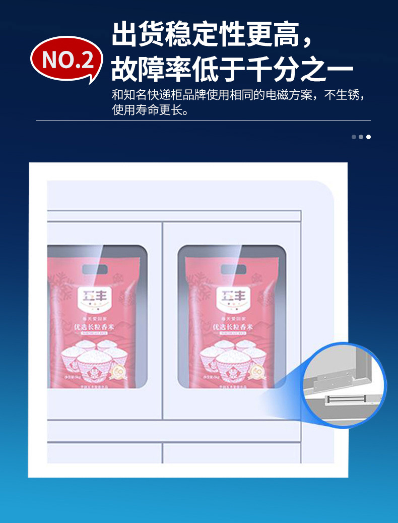 Yun Yin F4 Scan Code Grid Cabinet 25 Large Item Rice, Noodle, Grain, and Oil Unmanned Vending Machine