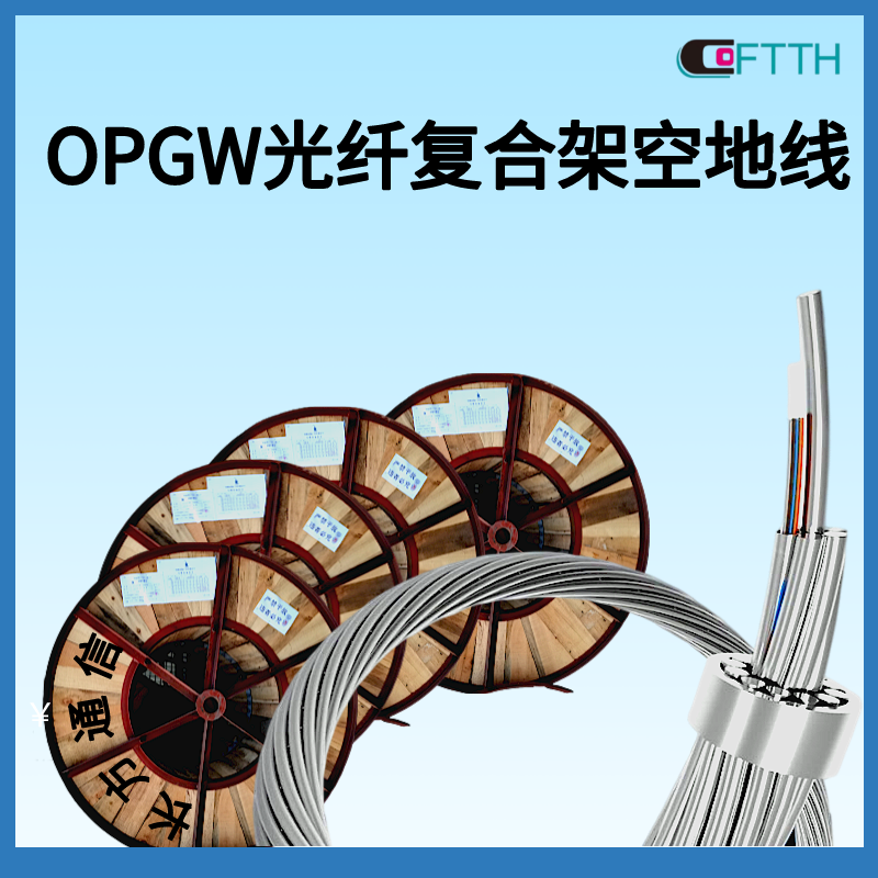 90 section power overhead optical cable 2000m/3000m model OPGW-48B1-90 [57; 71.2] single mode