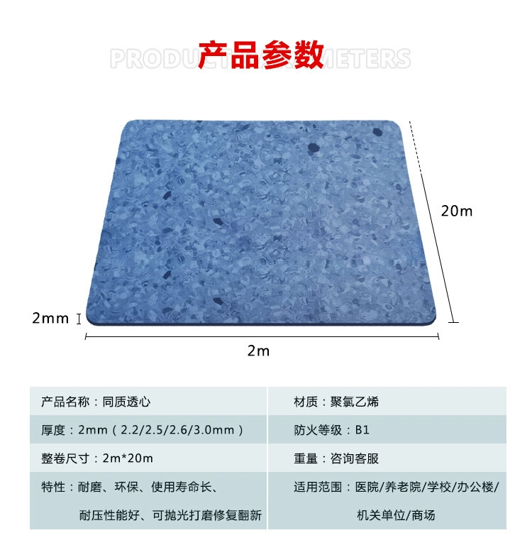 Armstrong Commercial PVC Plastic Flooring Wholesale Office Hospital Wear-resistant and Fireproof Whole Body 2mm Floor Adhesive