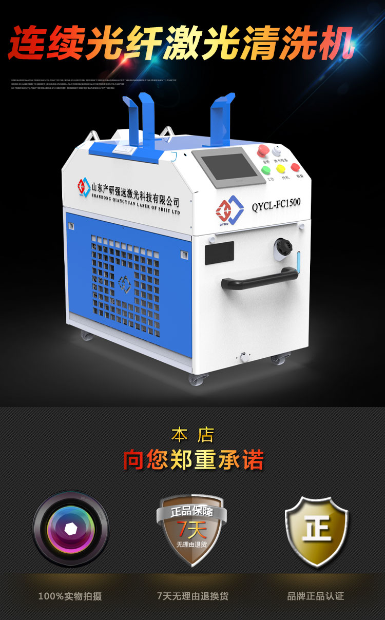 Strong Far Laser Fully Automatic Laser Cleaning Machine Rust Remover Stainless Steel Cleaning and Decontamination Portable and Efficient Handheld