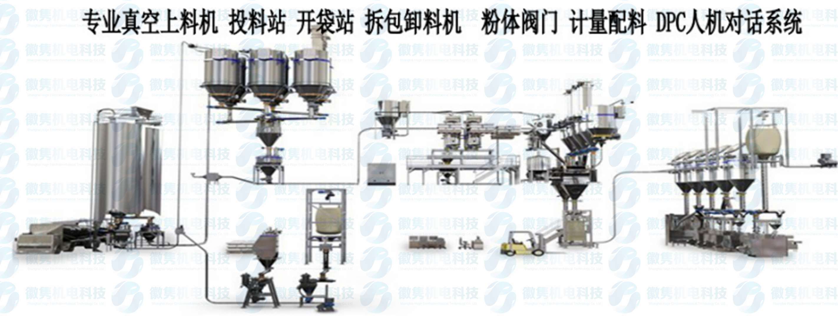 The automatic batching system for powder supply has sufficient supply of goods and a short delivery cycle