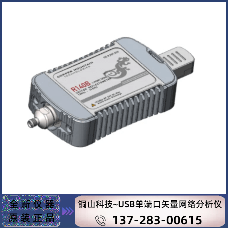 Copper Mountain 铜山科技 R140B USB单端口矢量网络分析仪14 GHZ