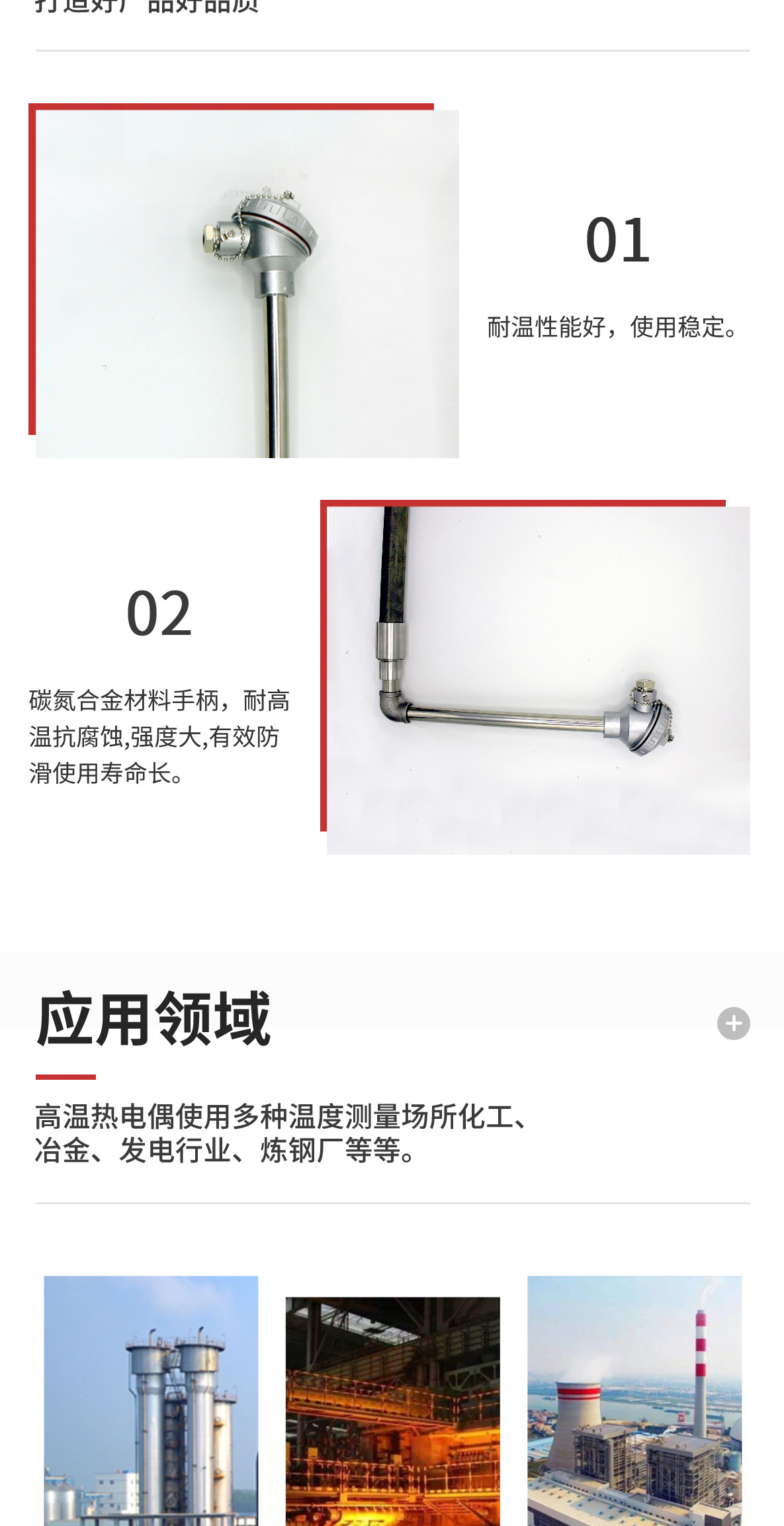 Schubert carbon nitrogen alloy thermocouple protective sleeve with multiple options for wear and high temperature resistance