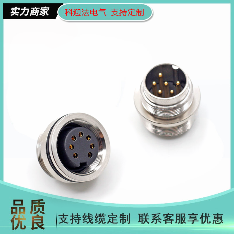 CANopen bus cable IP67 M16 waterproof sensor connector 2-24 core, etc