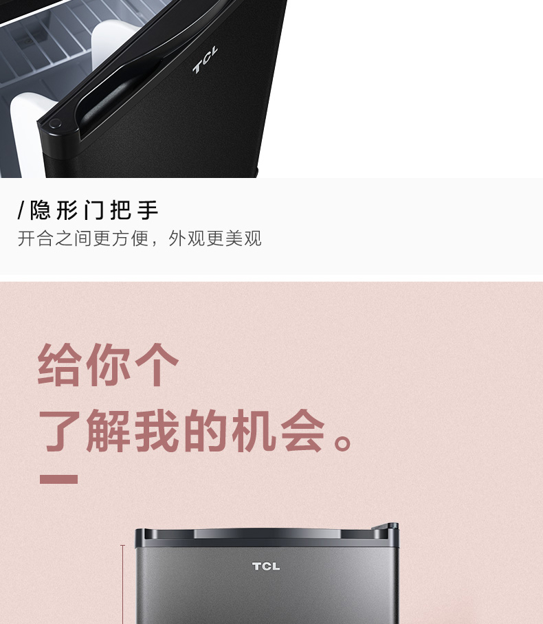 TCL General Agent Refrigerator D48J Small Hotel Refrigerator 48L Real Estate Promotion Gift Marketing Plan