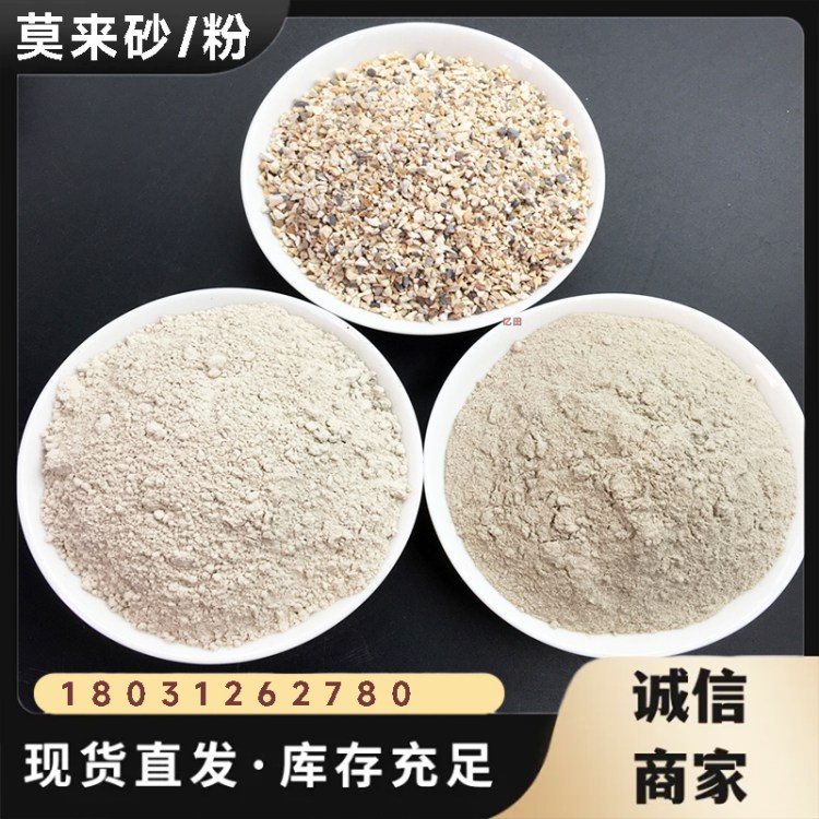 铸造用骨料莫来砂 耐火浇注料添加剂莫来石粉 冶金辅助材料