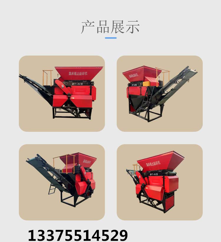 80 type soil compactor, rice seedbed crusher, large drum crusher, Dapeng seedling raising and crushing machine